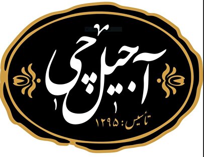 بهترین آجیل فروشی های اینترنتی در کشور + عکس