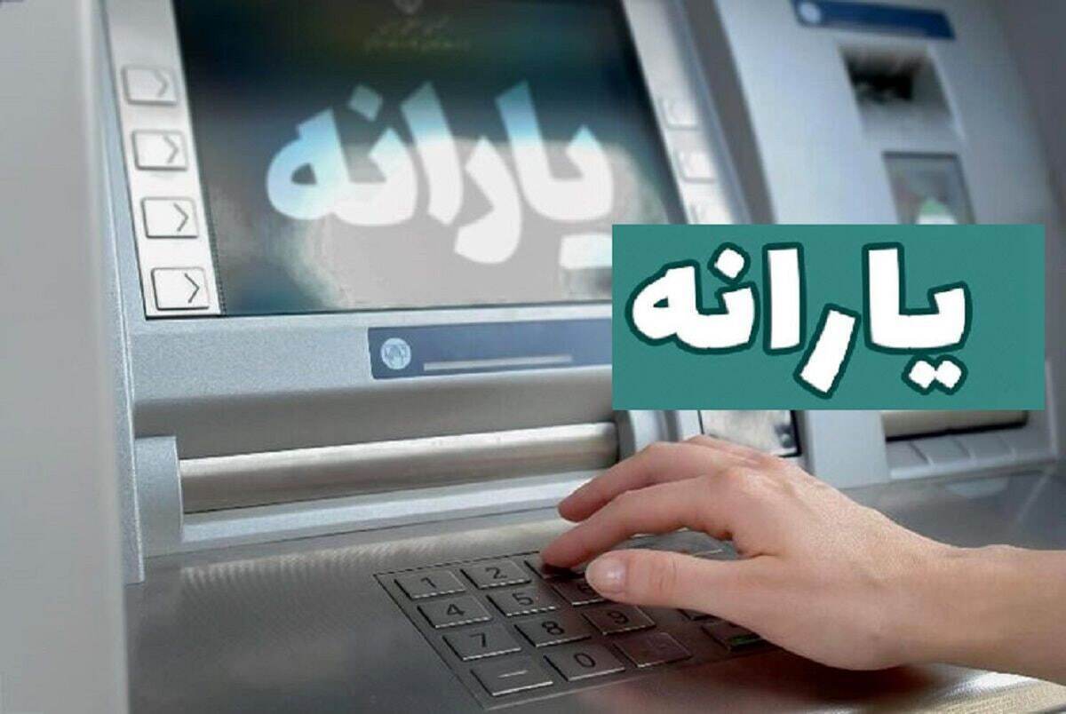 فوری؛ خبرمهم برای یارانه بگیران / یارانه نقدی این دهک‌ها حذف شد